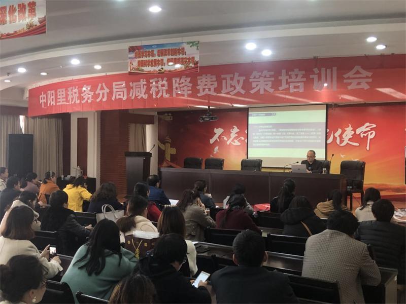 我公司財(cái)務(wù)人員參加減稅降費(fèi)政策培訓(xùn)會